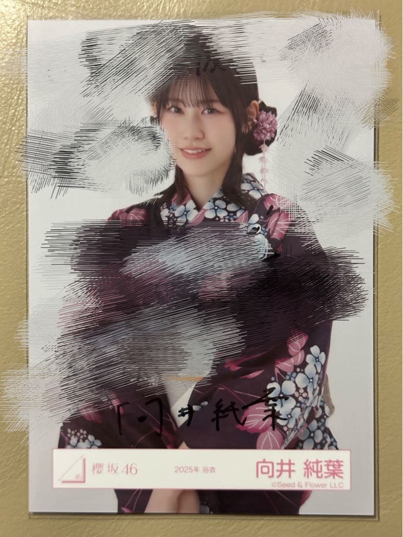 櫻坂46　向井純葉　浴衣　2025　チュウ　直筆サイン 向井純葉 直筆 2025年浴衣 アウトレット 櫻坂46 向井純葉 直筆生写真