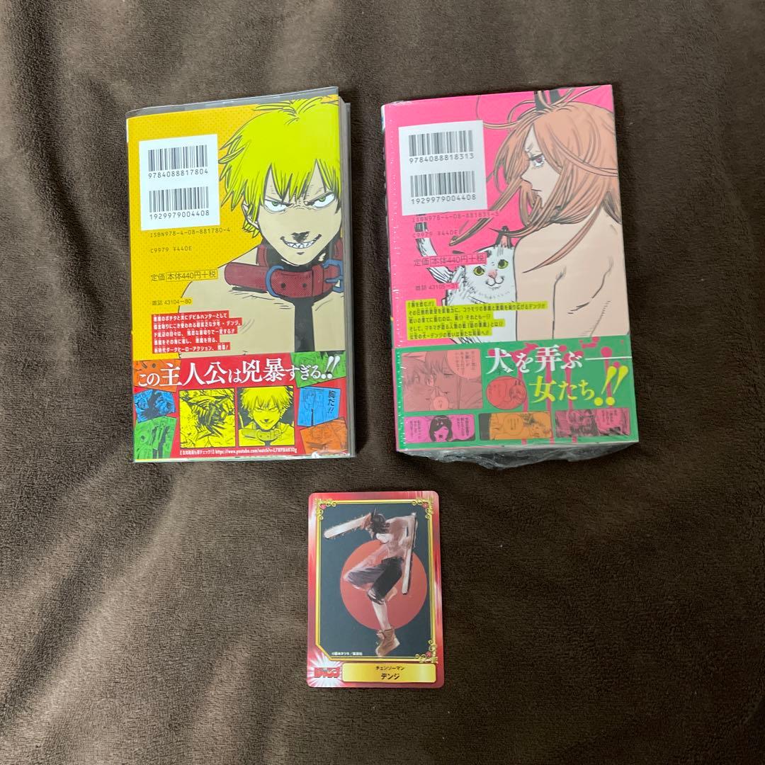 チェンソーマン　1巻、2巻　初版　帯付き　ジャンパラ有り　藤本タツキ