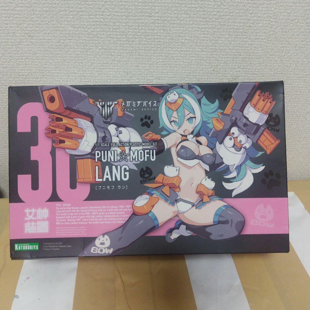 コトブキヤ PUNIMOFU プニモフ ラン シャオ 2体セット