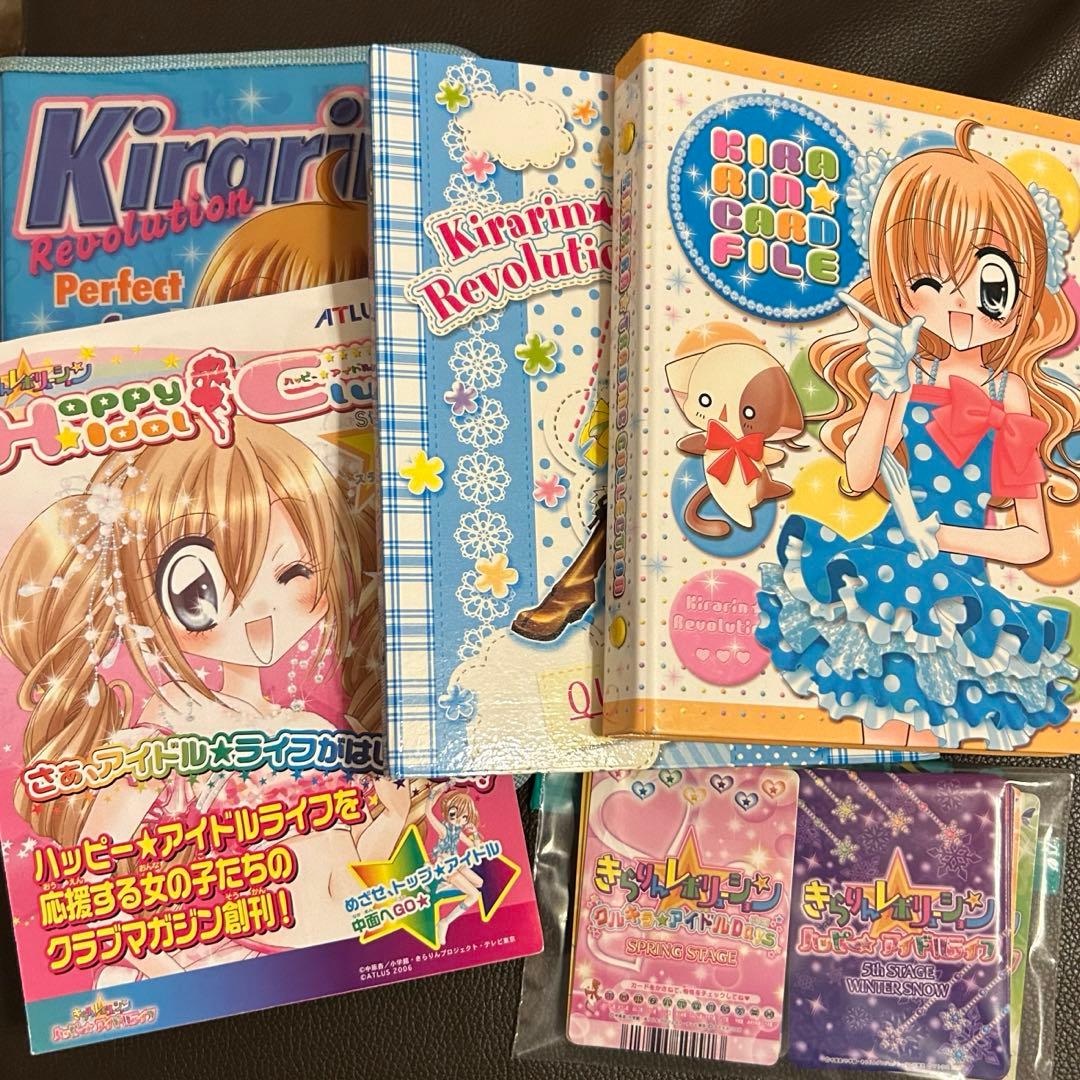 きらりんレボリューション カード コーディネート コンプリート まとめ売り