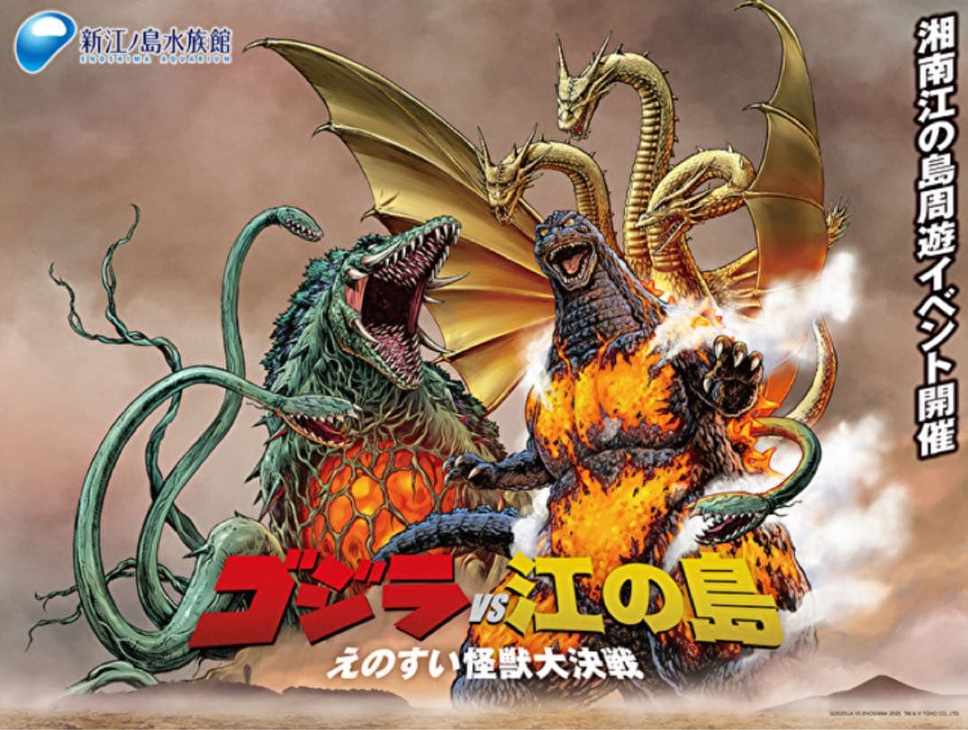 ゴジラVS江の島】CCP製ソフビ ゴジラ（1995）