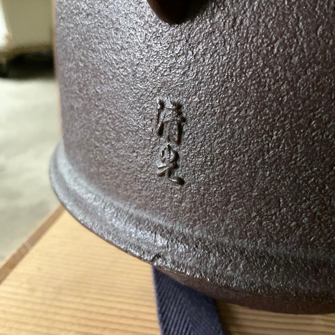 真形羽釜 釜師清光作 風炉 電熱器 創巧野々田