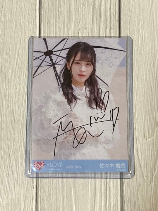 イコラブ ＝LOVE 佐々木舞香 あの子コンプレックス 歌唱② 直筆 生写真