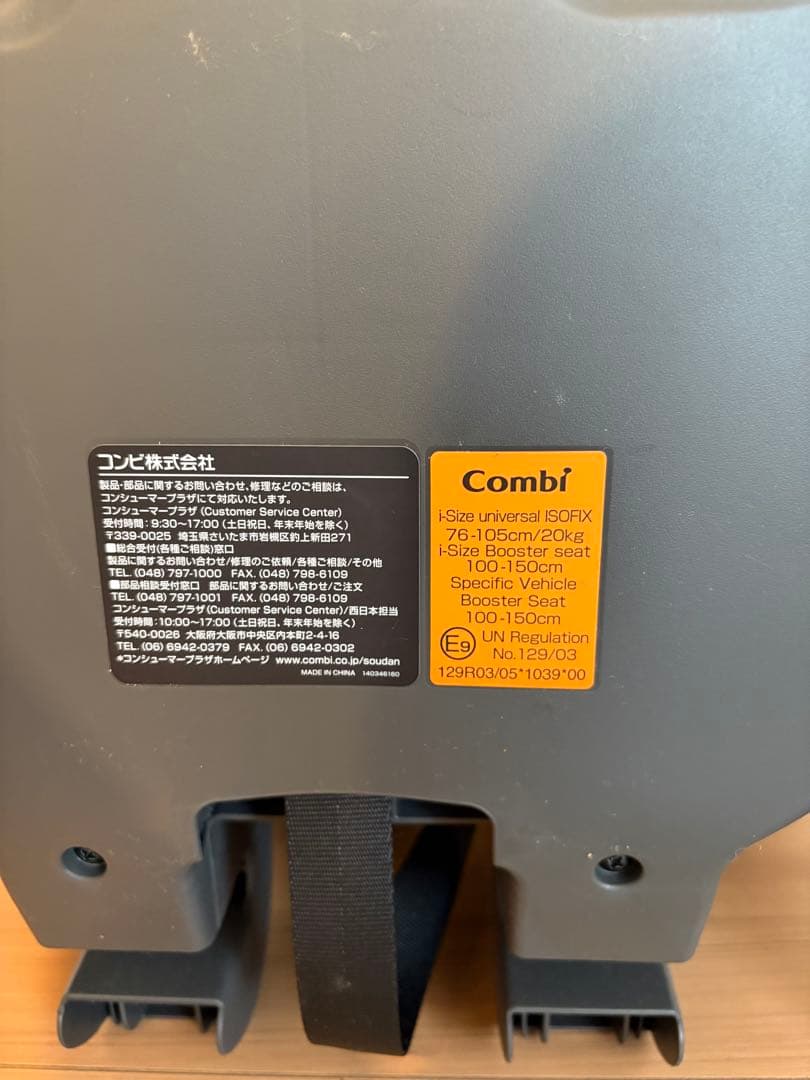 コンビ ジョイトリップアドバンスISOFIXエッグショックSA/オリーブグリーン