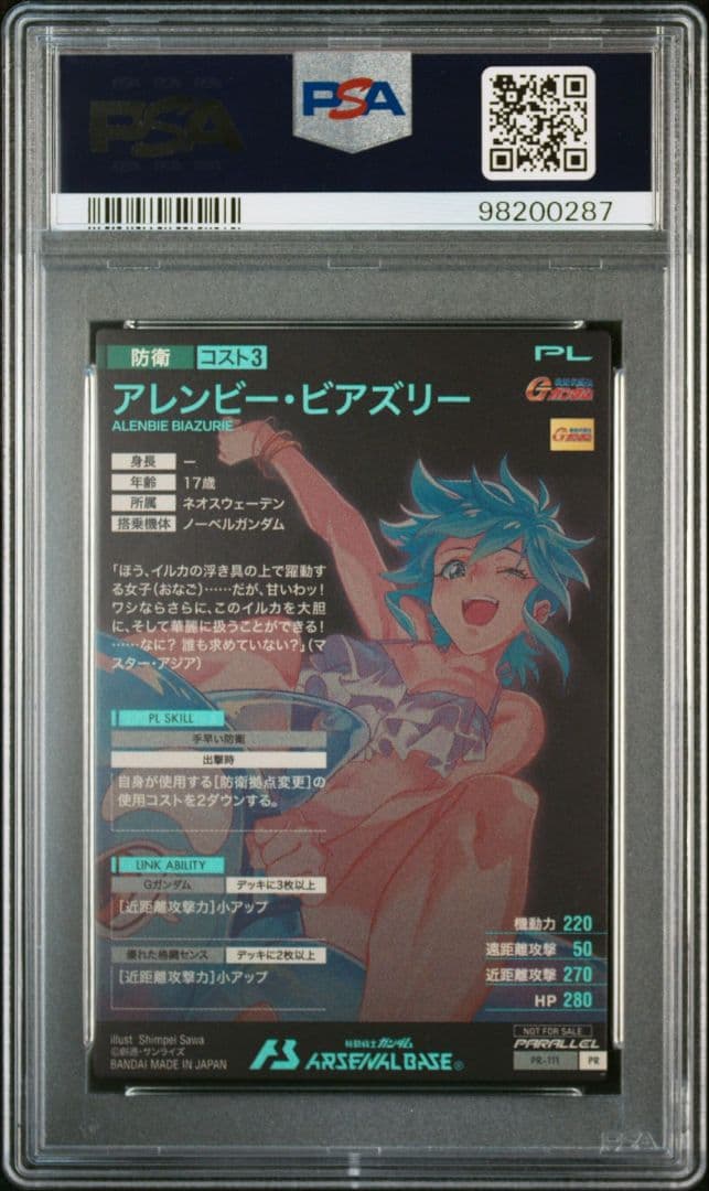 アーセナルベース アレンビー・ビアズリー PR パラレル PSA10