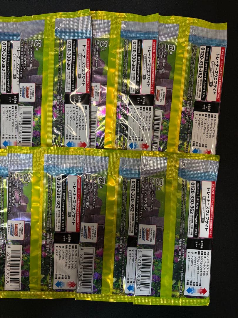 ポケモンカード　イーブイヒーローズ　　未開封10パック　まとめ売り　絶版パック