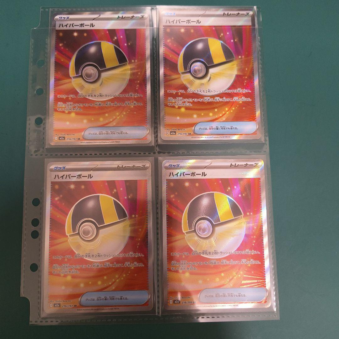 ゲーチス　アカマツ　SAR　SR 他多数セット