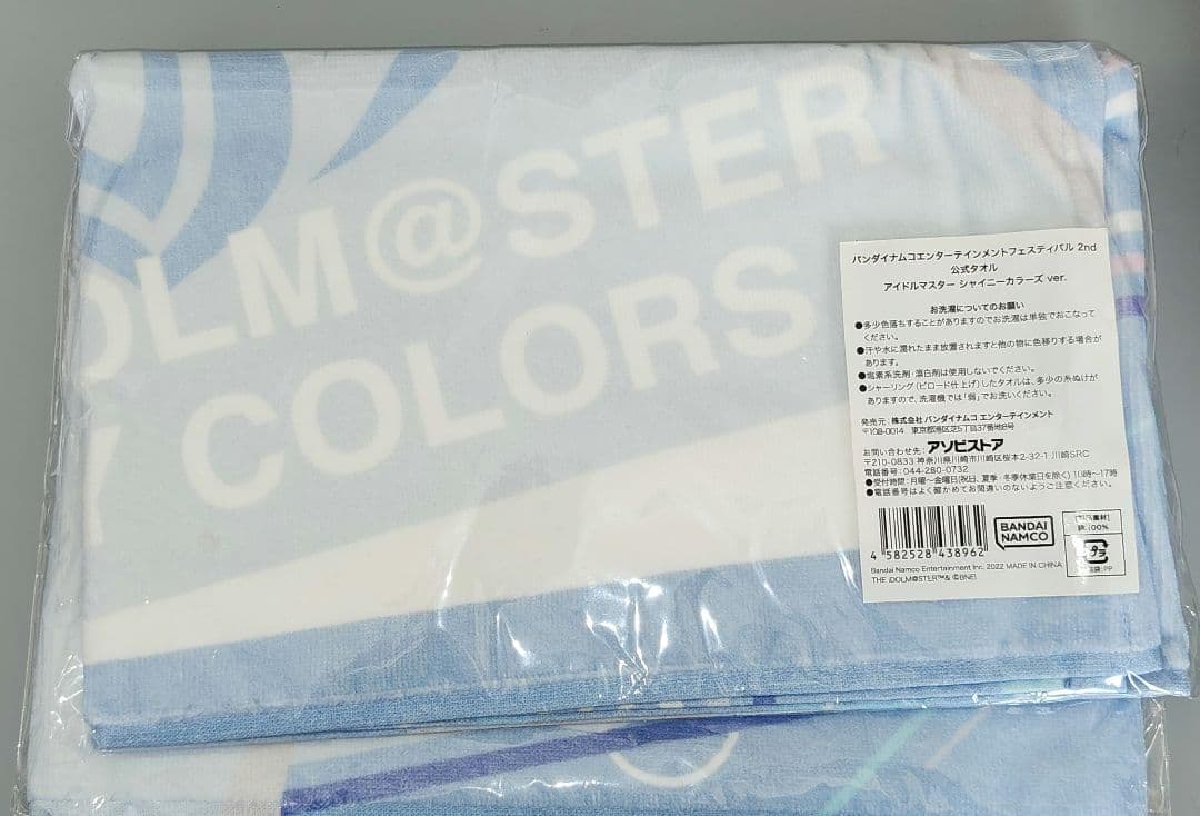【未使用品】バンナムフェス2nd 公式タオル アイドルマスターセット