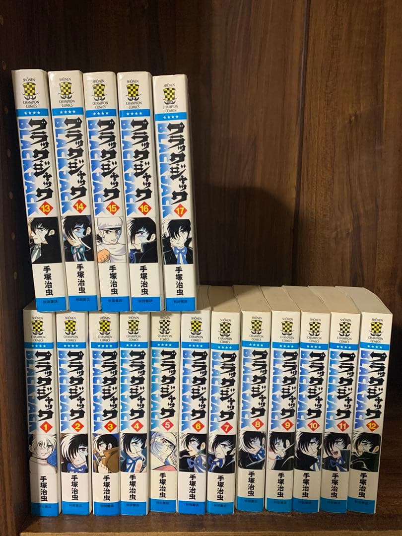 ブラックジャック 新装版全17巻セット 秋田書店 Amazon.co.jp: 少年