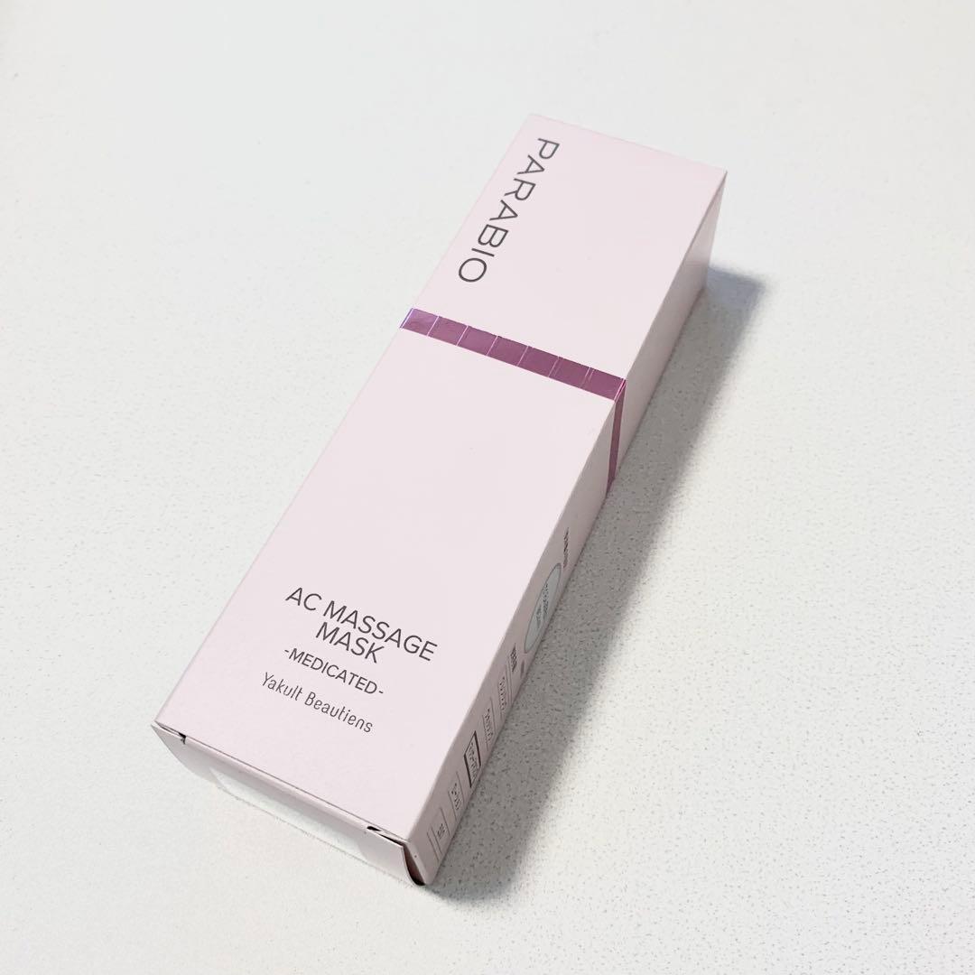 PARABIO AC MILK II & AC MASSAGE MASK セット パラビオマッサージ