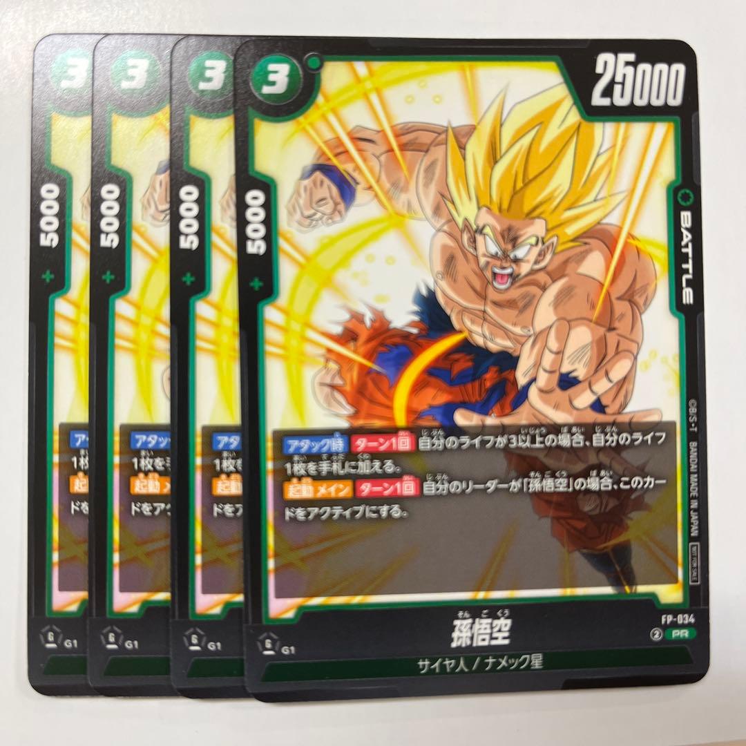 ドラゴンボールフュージョンワールド FP-034 孫悟空 PR 4枚セット