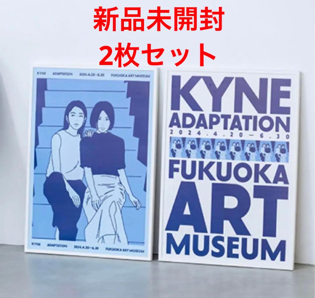 Kyne キネ【限定】B2ポスター 2枚セット