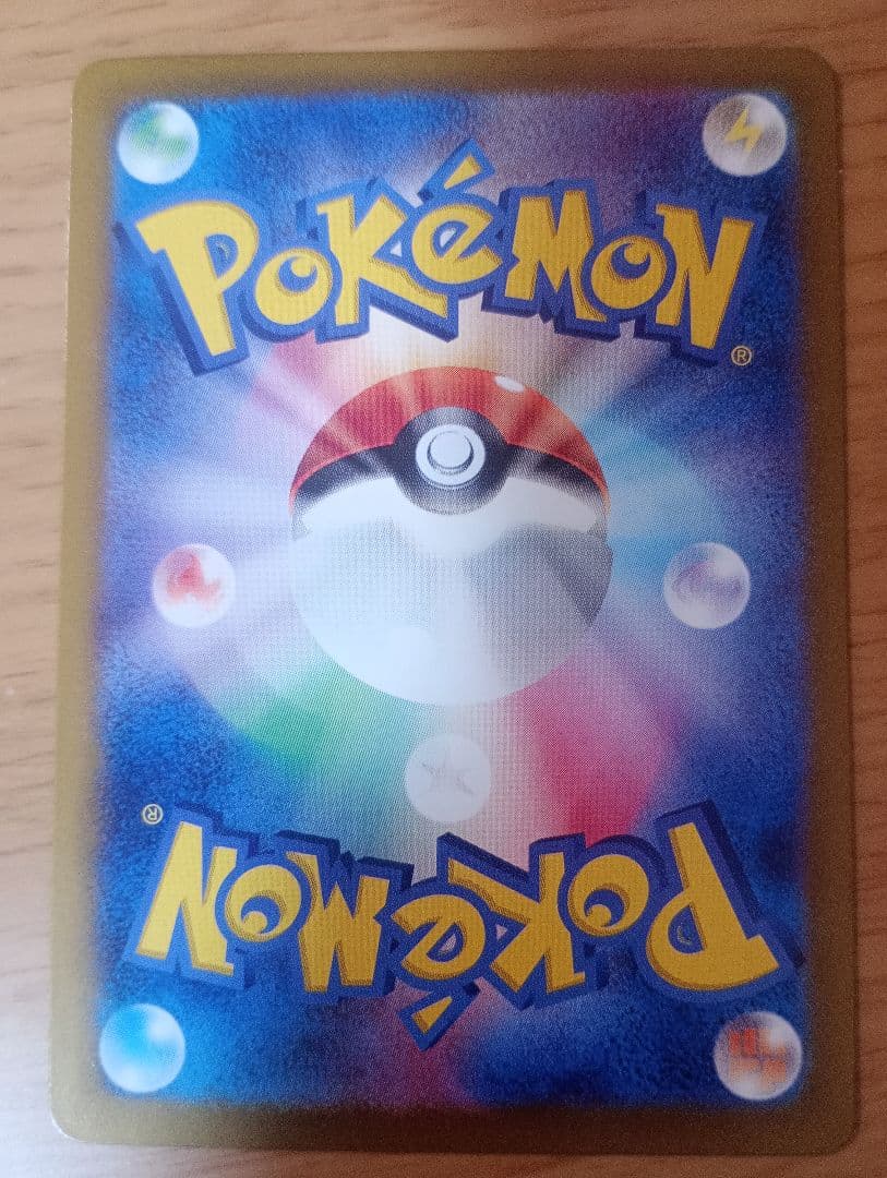 ポケモンカードゲーム　ポケカ　ルチアのアピール　SAR 1枚