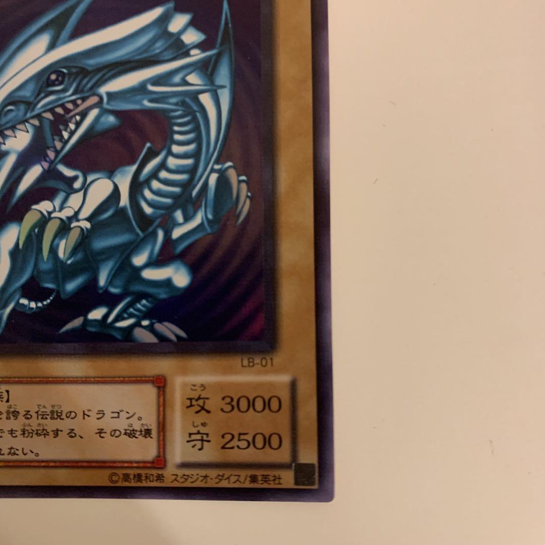 今日限り値下げ遊戯王 青眼の白龍 ウルトラレア