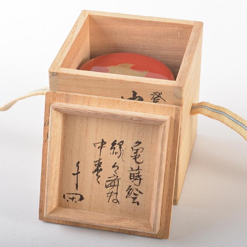 茶道具　松雲造　登亀蒔絵　中棗　極め箱　M　R6556