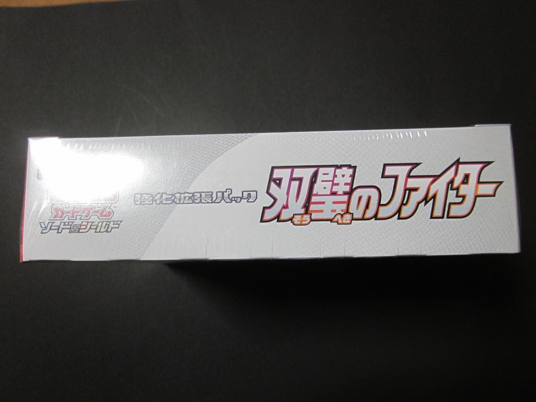 ◆双璧のファイター　BOX◆　新品未開封（シュリンク付き）　ポケモンカードゲーム
