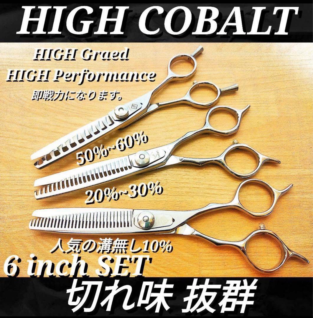 ✨切れ味抜群プロ仕様✨シザーセニングシザー美容師すきバサミ
