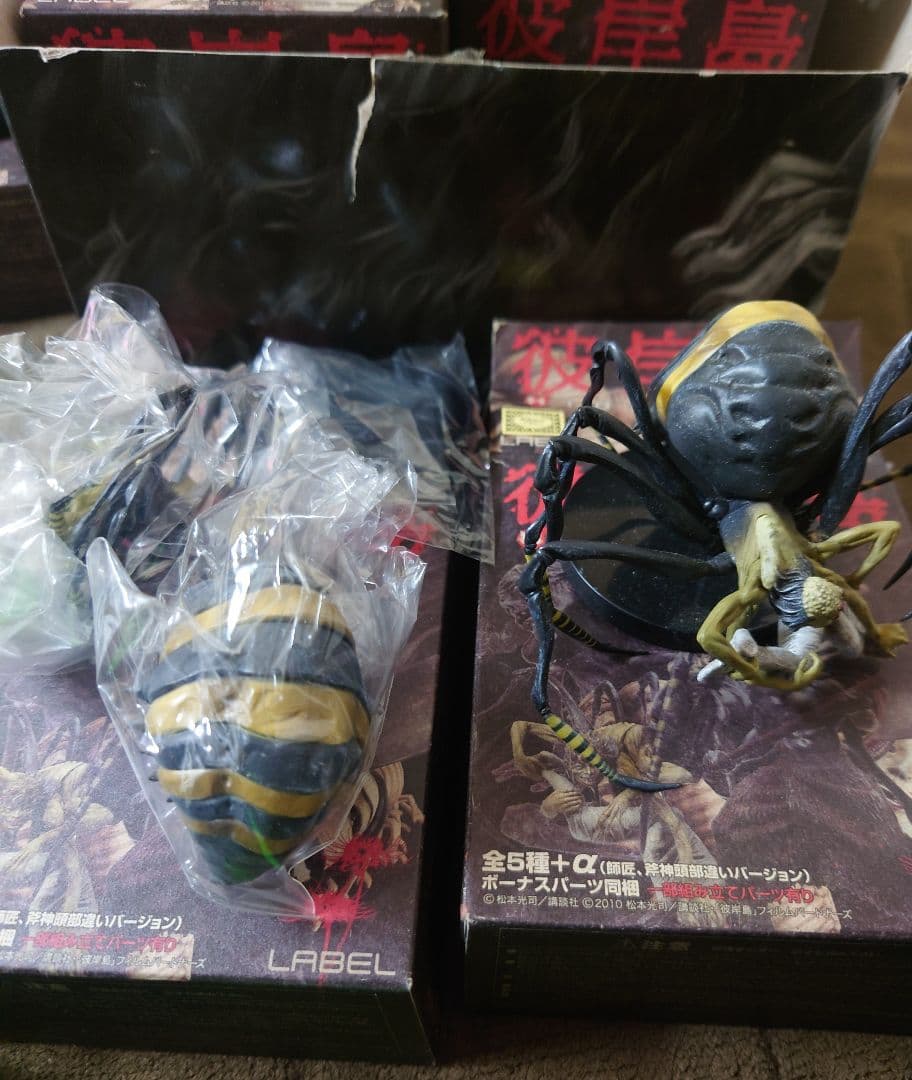 彼岸島 トレーディングフィギュア 8種 11体 コンプリート - メルカリ