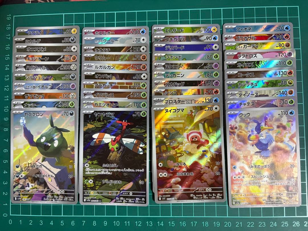 ポケモンカード AR&CHR 258種類 被りなし　258枚