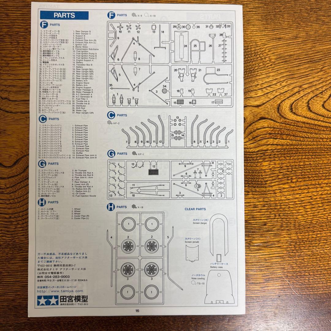 【希少】TAMIYA MATRA MS11 F-1 1:12 SCALE