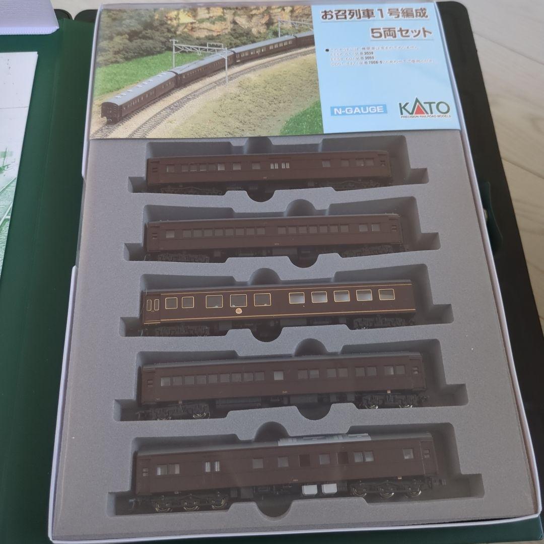 KATO 10-418 お召列車一号編成 5両セット - メルカリ