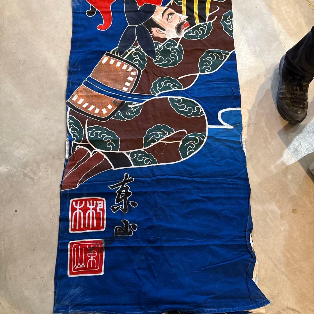 アンティーク】日本の武者絵のぼり／武者幟（昭和初期・手描き・端午の