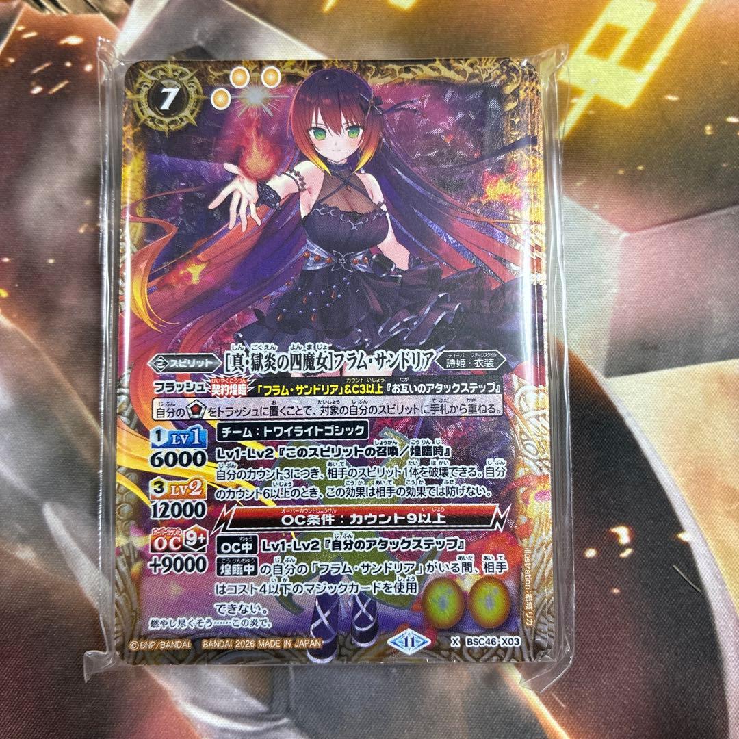 ディーバ総選挙BOX 2025 フラム・サンドリア 構築済みデッキ - メルカリ