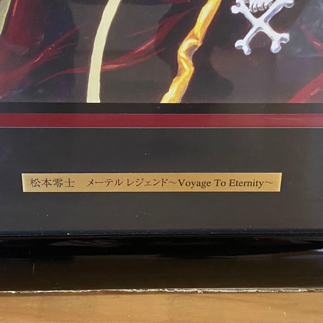 松本零士 メーテルレジェンド 銀河鉄道999 クイーンエメラルダス 82✕63