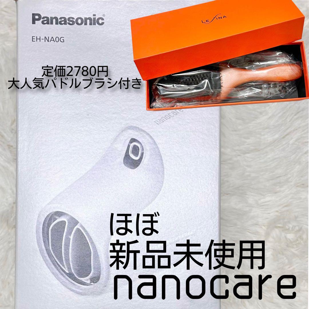 早い者勝ち❗️Panasonic ナノケアドライヤー EH-NA0G パドルブラシ 早い者勝ち❗️Panasonic ナノケアドライヤー EH-NA0G パドルブラシ