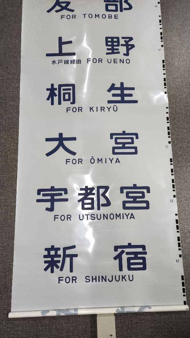 常磐線415系 側面方向幕