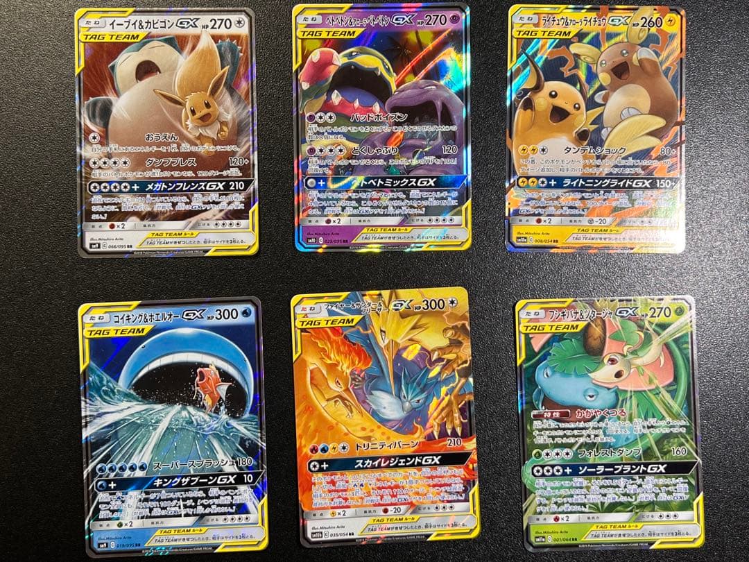 TAG TEAM】GX タッグチーム RR 全32種 コンプ ポケモンカード