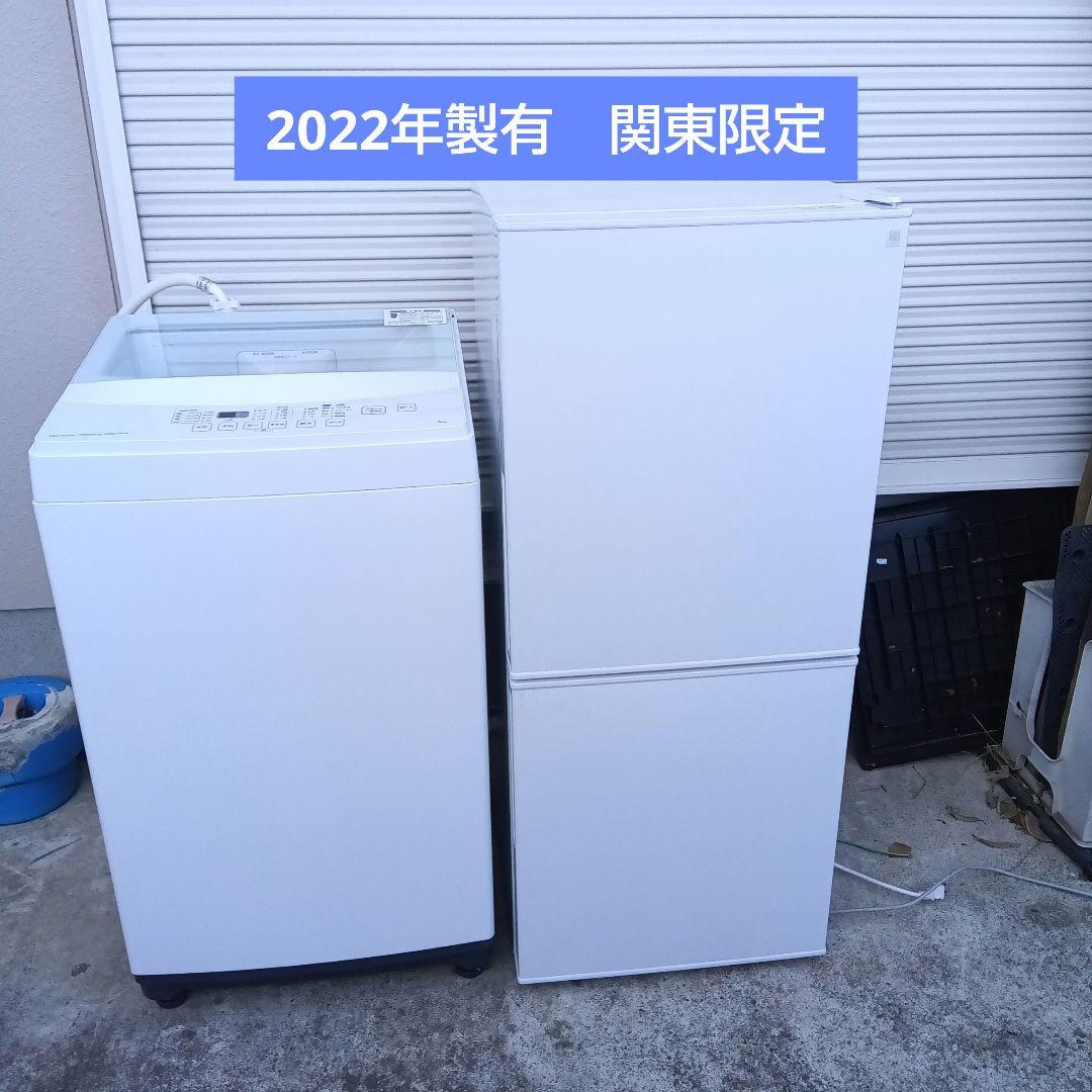 洗濯機 レンジ 2点セット 2022年製有 高年式 生活家電 関東