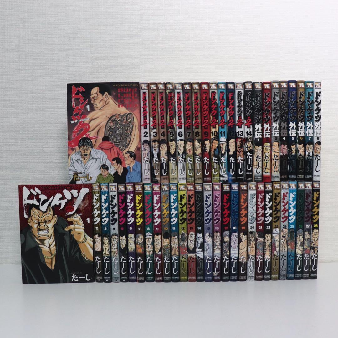 最新刊ありドンケツ全巻セット1〜28巻、第2章1〜14