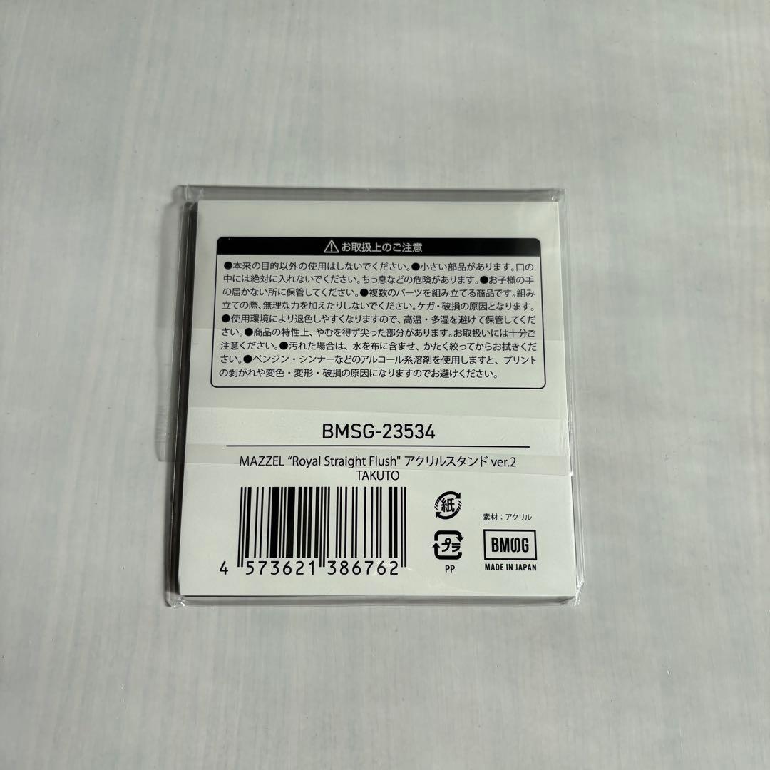 MAZZEL TAKUTO RSF アクスタ OnlyYou特典付き - メルカリ