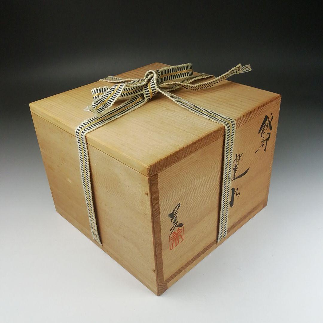 Ｔ４８０　建水　『織部焼』『瀧川恵美子 作』　共箱　茶道具