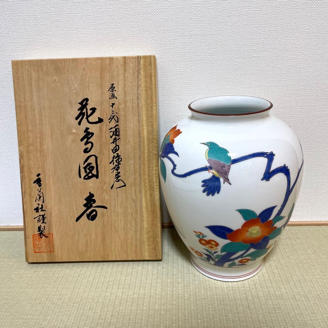 香蘭社 十三代酒井田柿右衛門 花鳥「春」の壷 花瓶原画 フランクリン