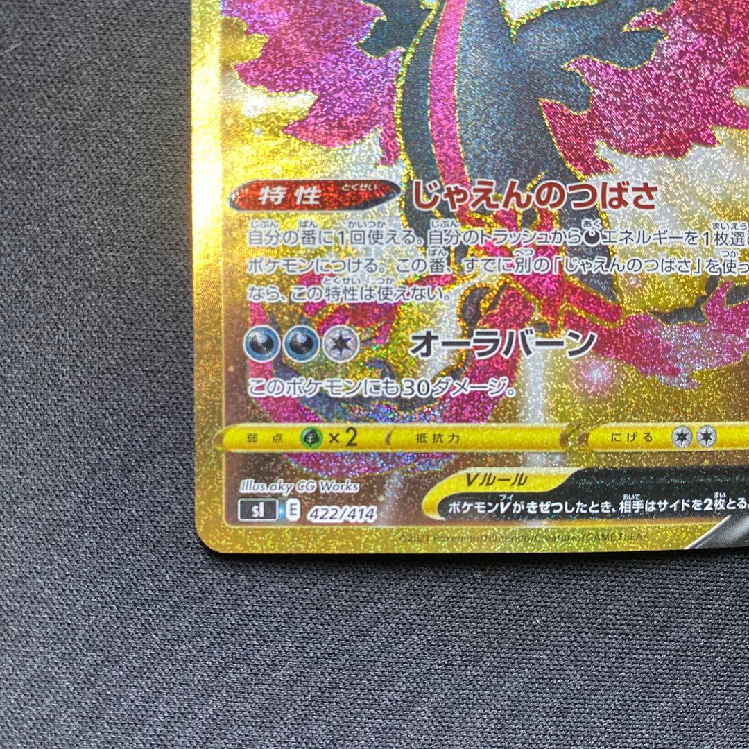 「極美品」ポケモンカード ガラル3鳥UR 3枚セット