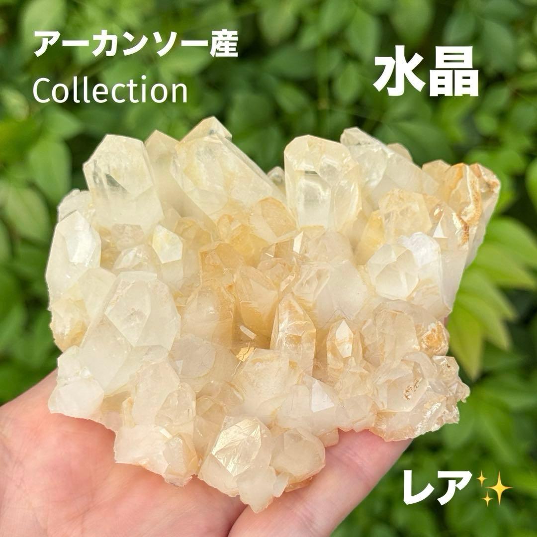 アーカンソー産 水晶 クラスター MY762 アーカンソー産 水晶 クラスター MY762