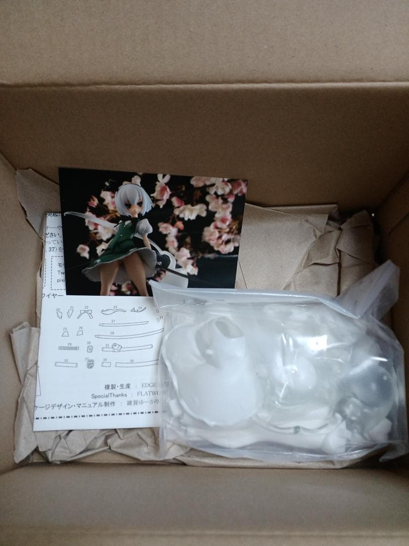 ふらっとわーく　魂魄妖夢　ガレージキット