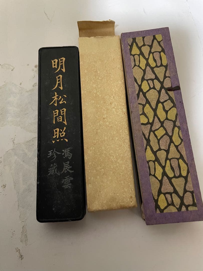 碓下黄・岱下黄印材落款印中国古印材豪刻 判子印鑑印泥書道硯古墨