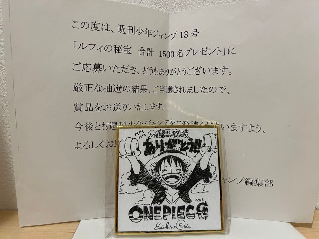 ONE PIECE 2億冊突破記念キャンペーン 色紙 【非売品】ONE PIECE