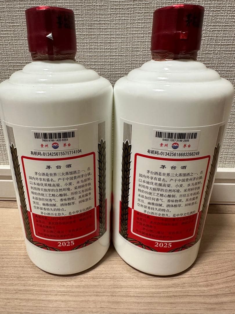 貴州茅台酒 2025年 53% 500ml×2本 貴州茅台酒 2025年 53%
