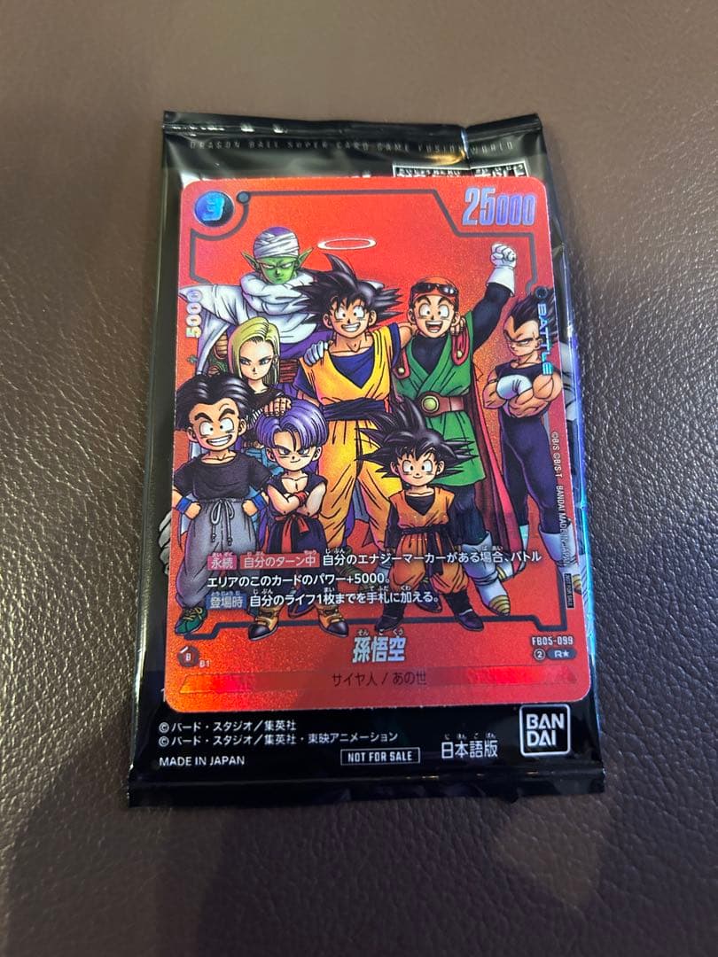 孫悟空 プロモ ドラゴンボール リミテッドパック MANGA ver.01