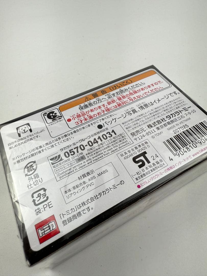 トミカプレミアム NSX-GT 2個セット レイブリック 99号車