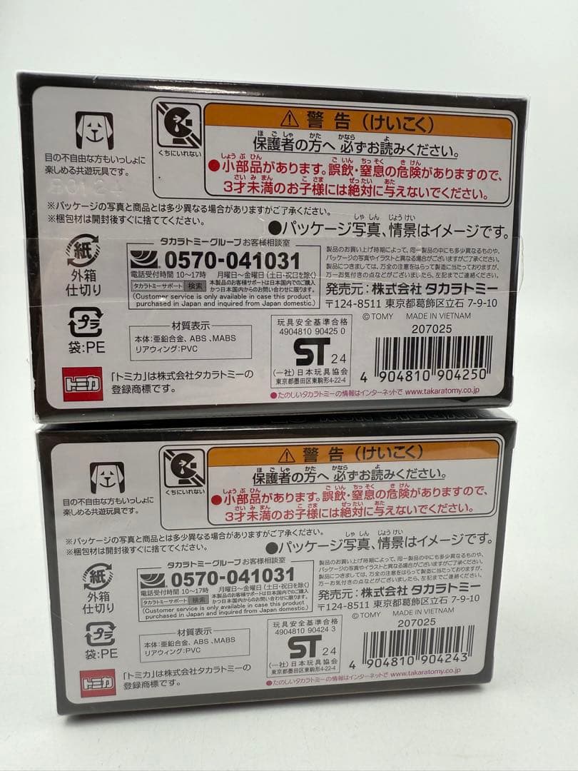 トミカプレミアム NSX-GT 2個セット レイブリック 99号車