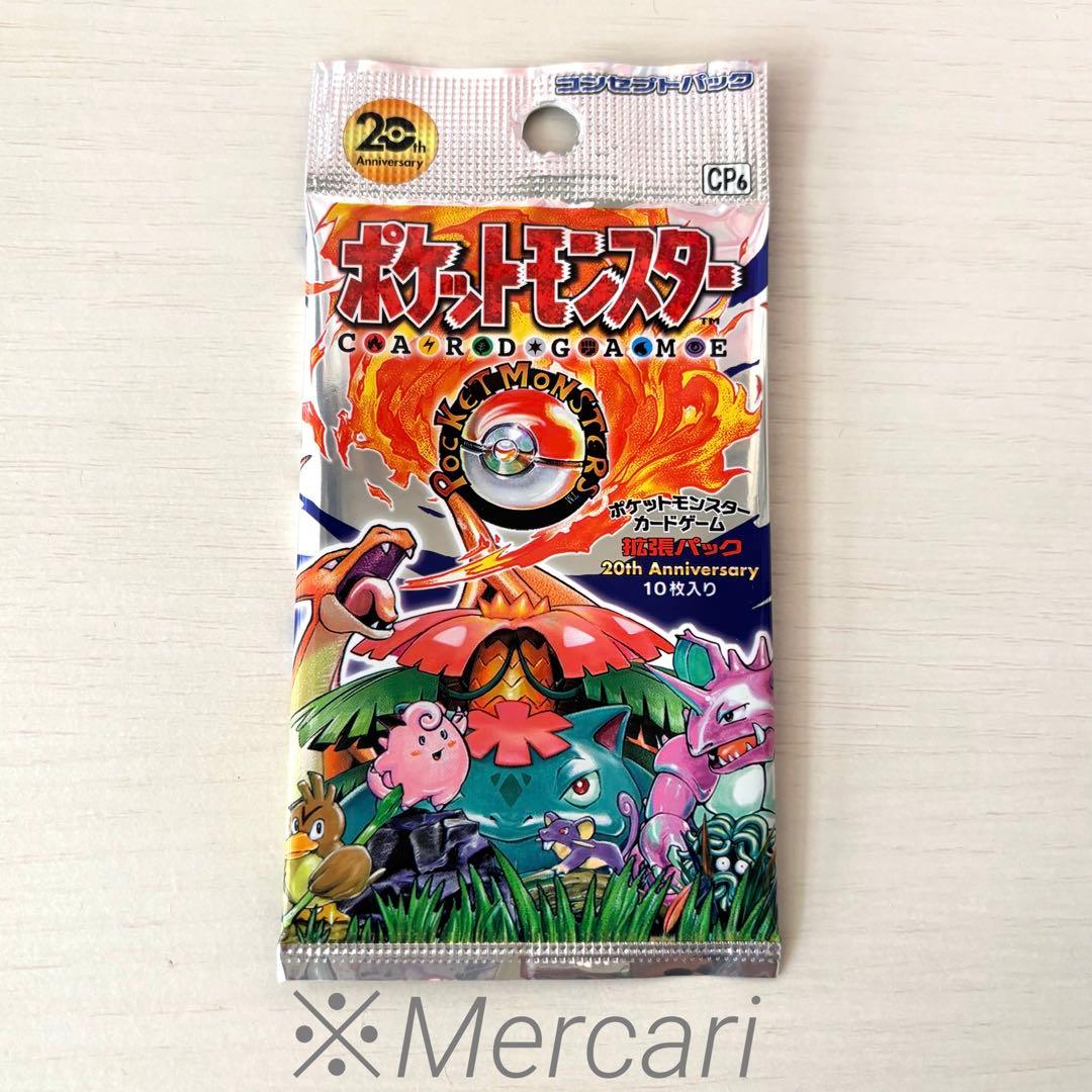 ポケモンカードXY20thAnniversaryCP6未開封1パック