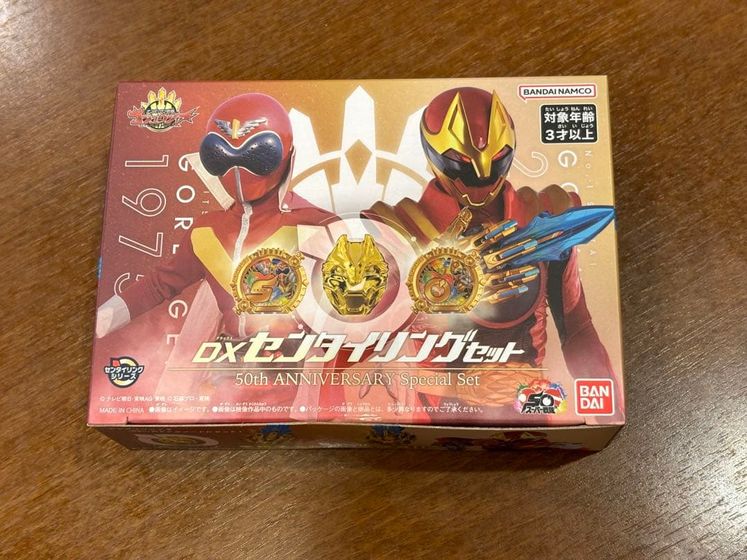 全スーパー戦隊展 ゴジュウジャー DXセンタイリング セット - メルカリ