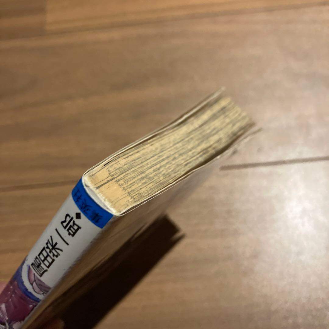 【初版】ONE PIECE 1巻 ワンピース 1997年