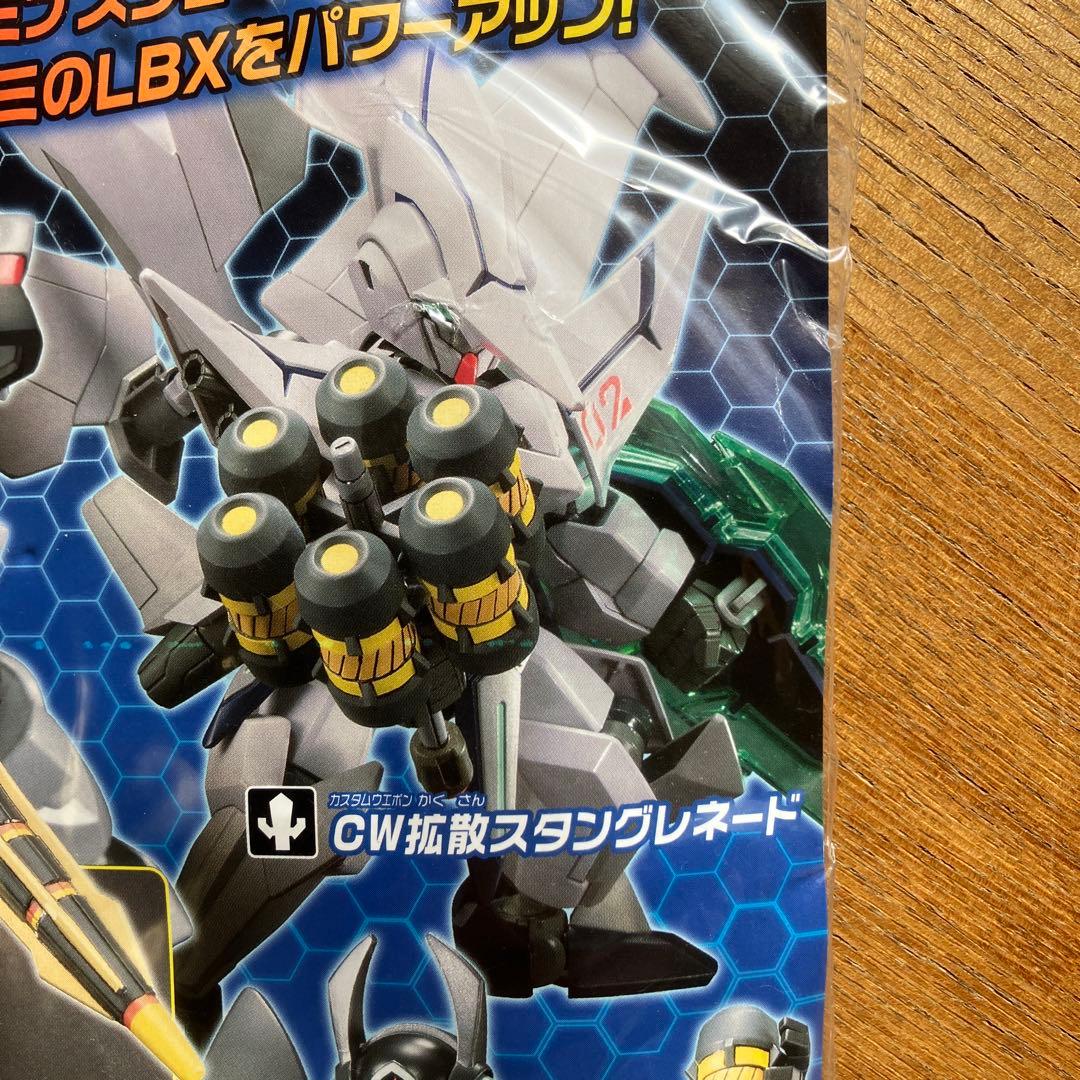 ダンボール戦機 カスタムウェポン17 ルミナスシューター - メルカリ