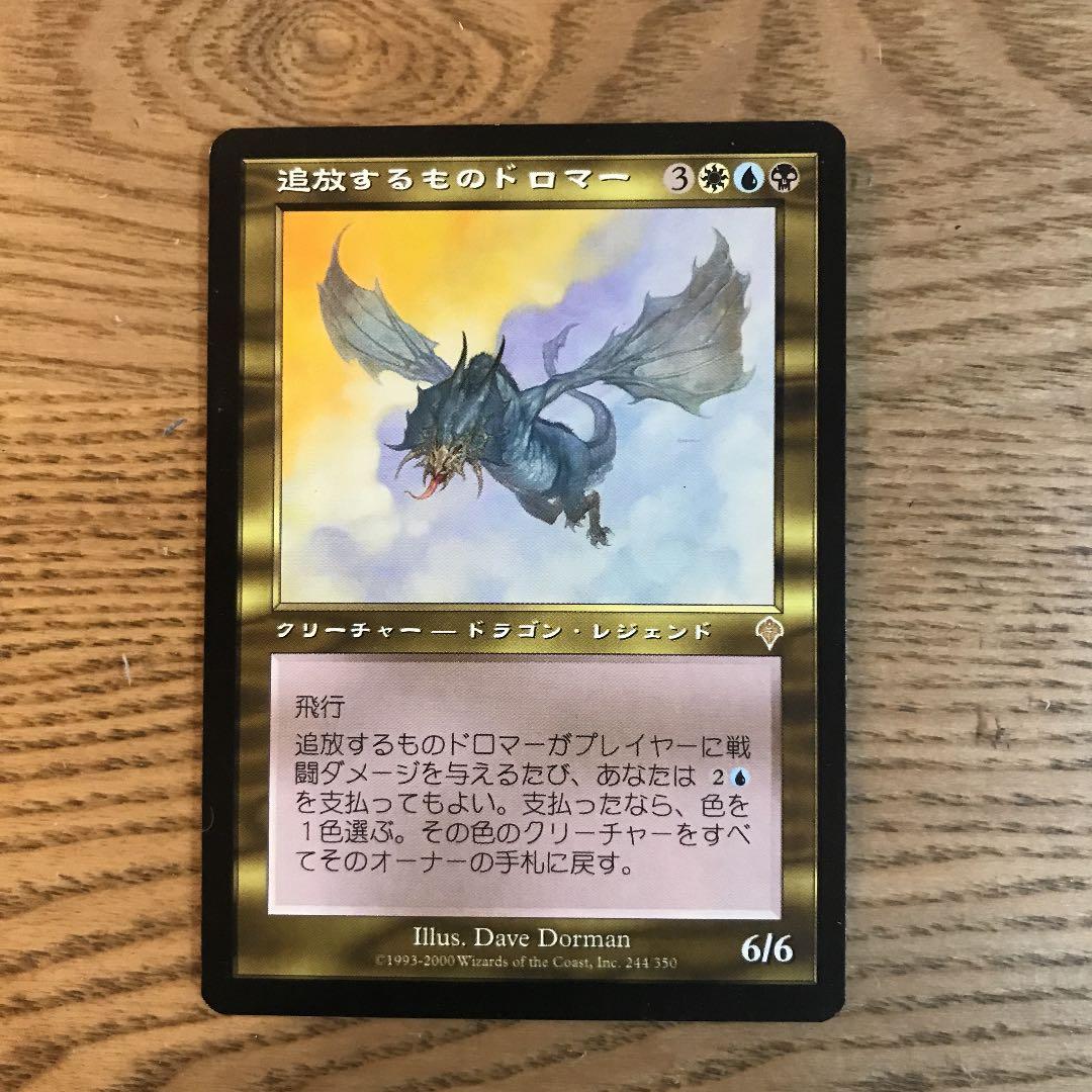 MTG ドラゴンレジェンドセット - メルカリ